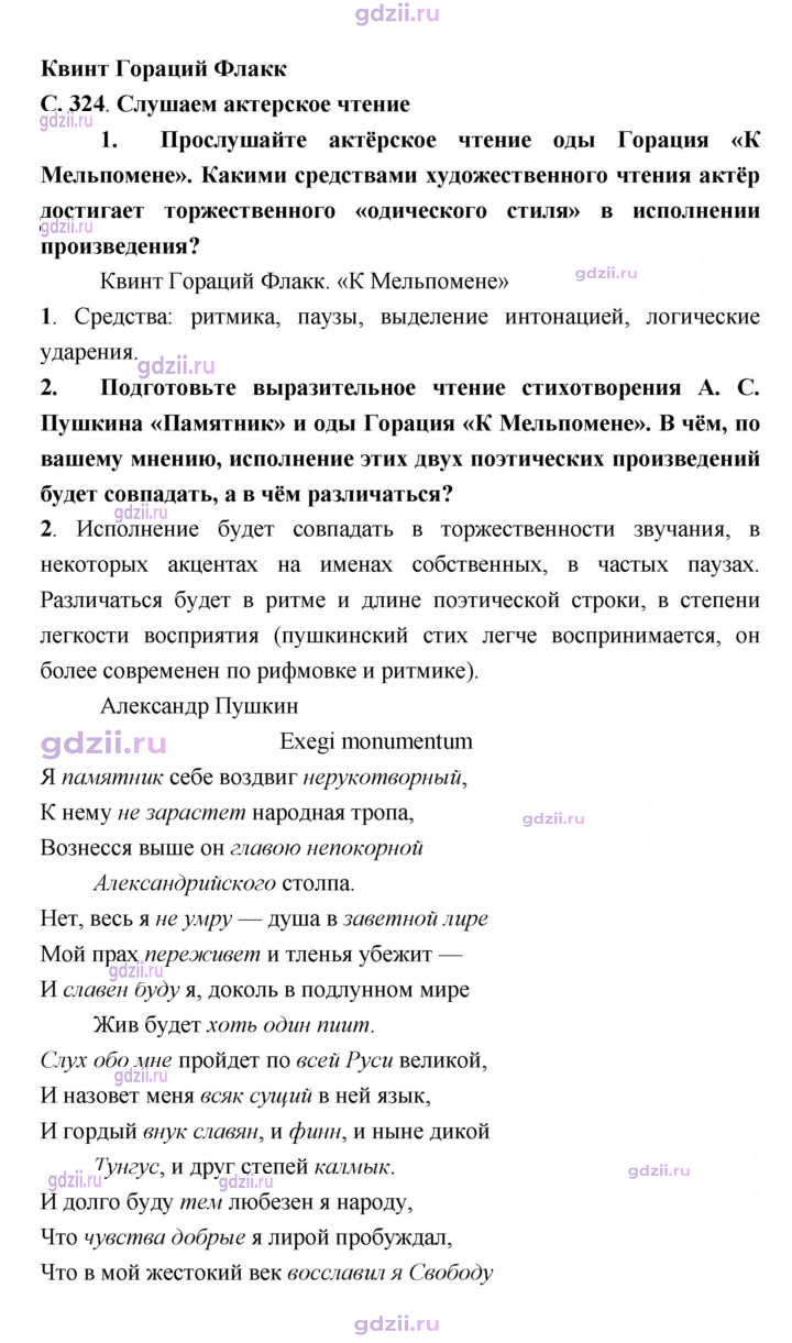 Скан решения номера 324