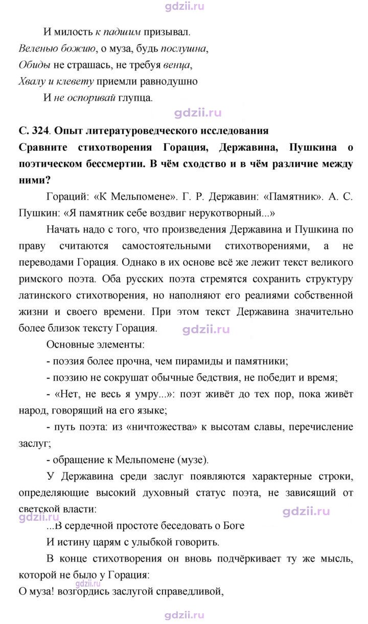 Скан решения номера 324