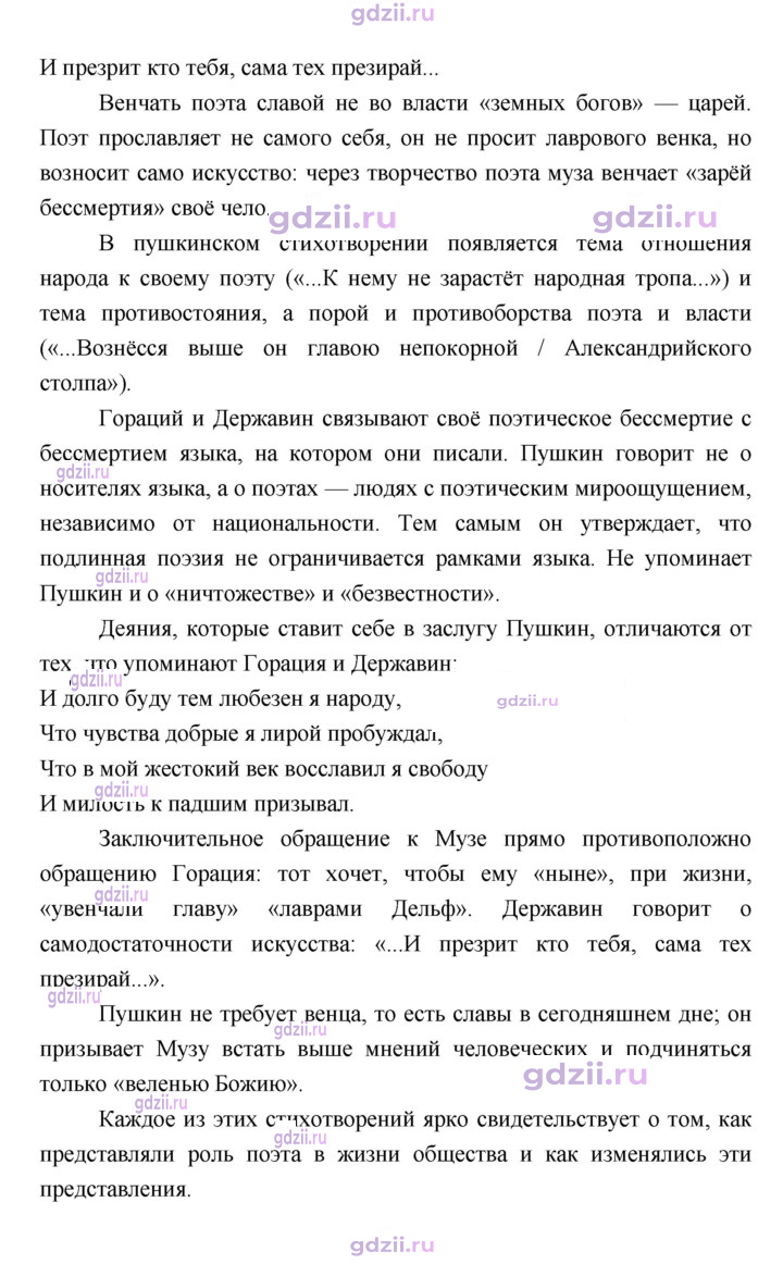 Скан решения номера 324