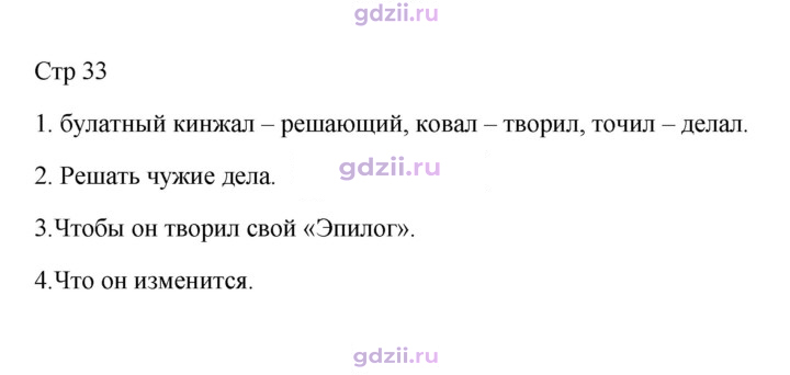 Скан решения номера 33