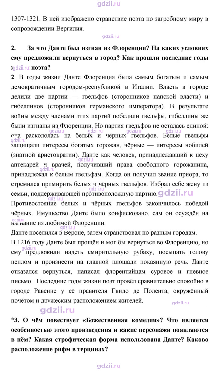 Скан решения номера 335