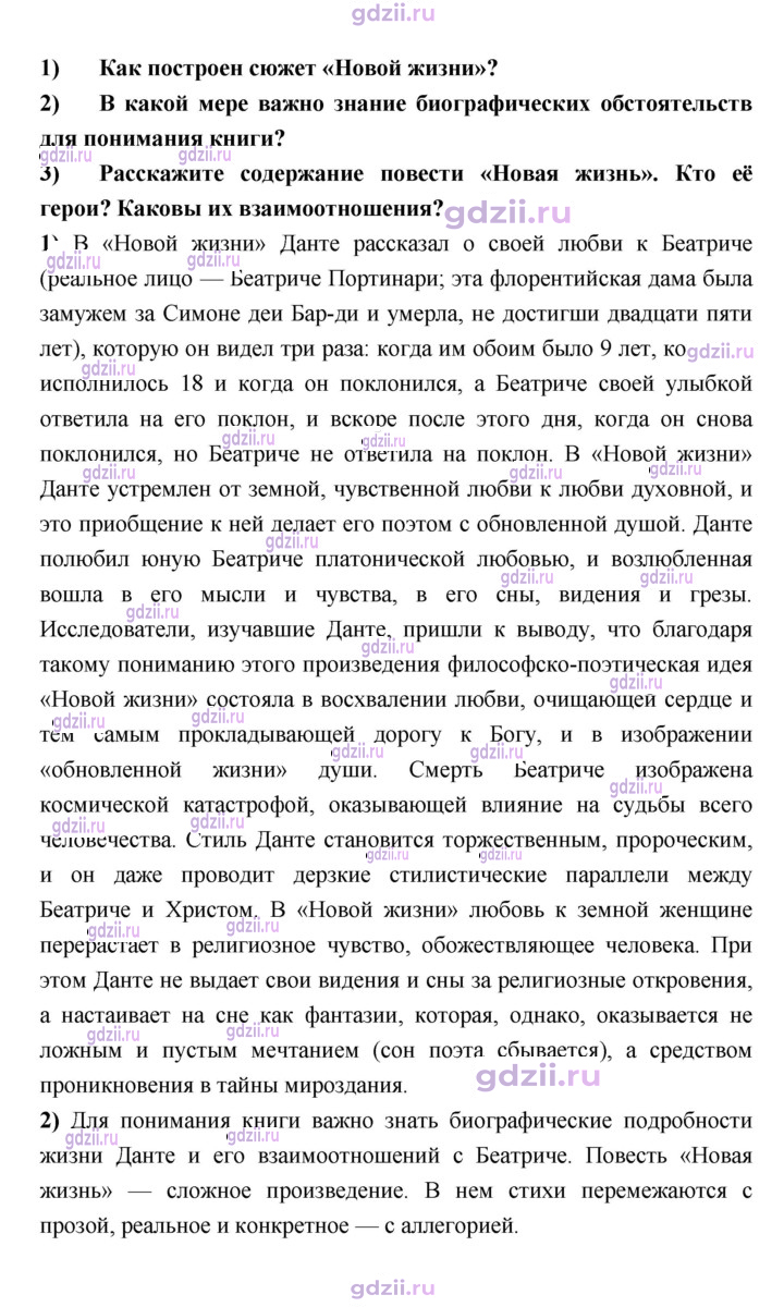 Скан решения номера 335