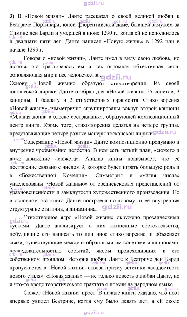 Скан решения номера 335