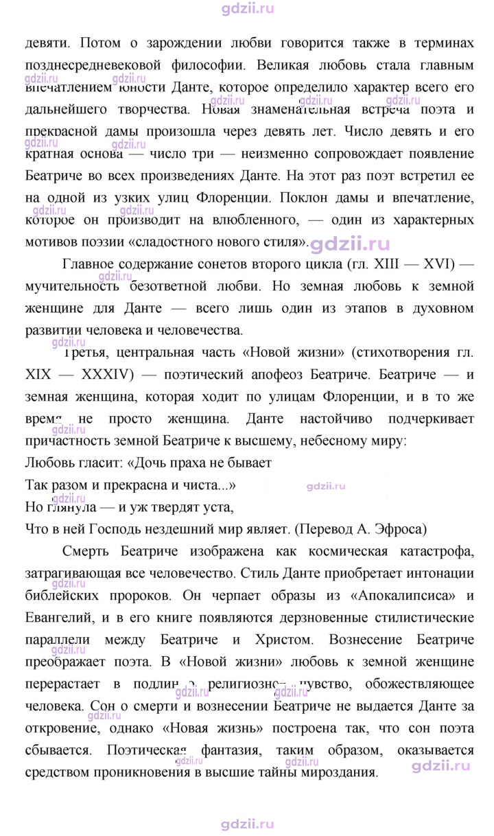 Скан решения номера 335
