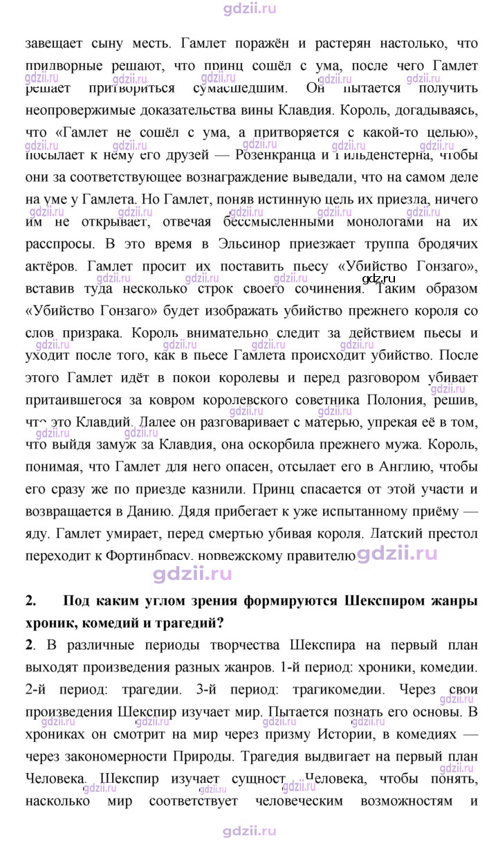 Скан решения номера 344
