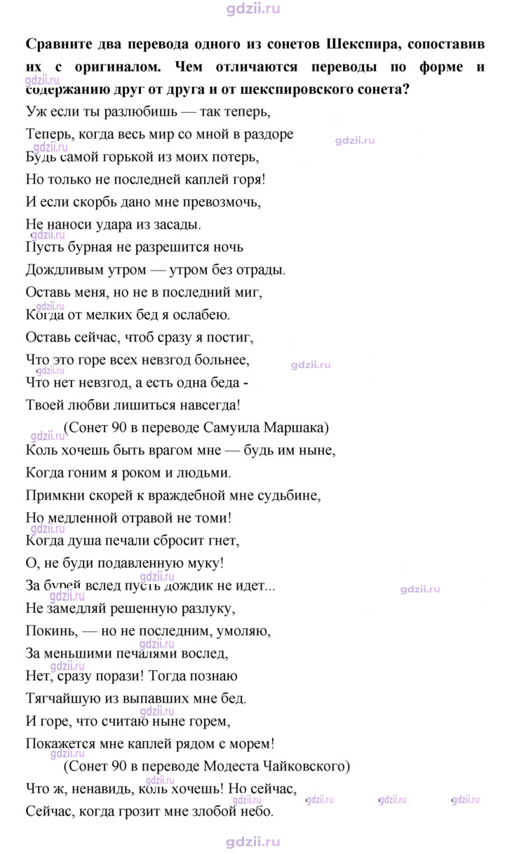 Скан решения номера 344