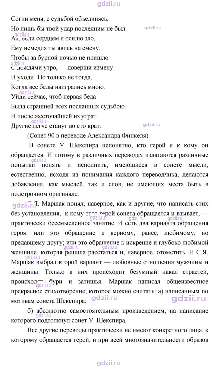 Скан решения номера 344