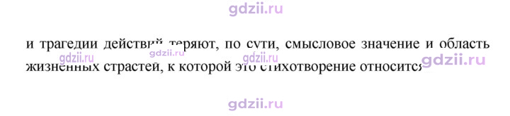 Скан решения номера 344