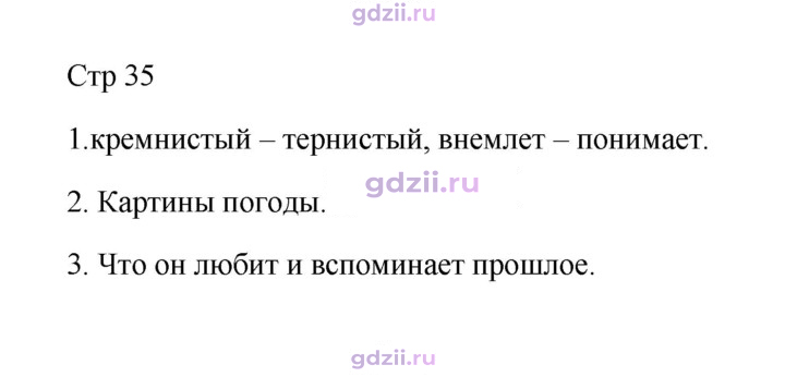 Скан решения номера 35