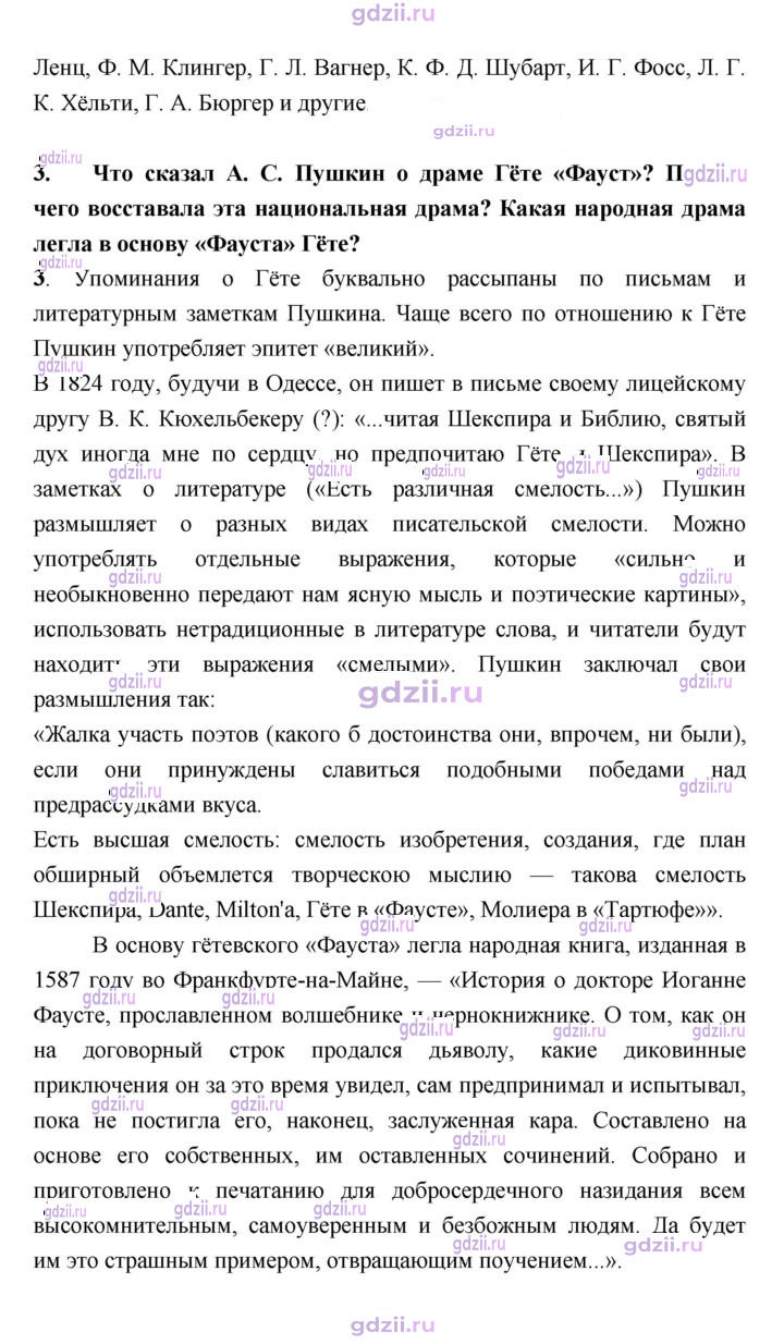 Скан решения номера 356