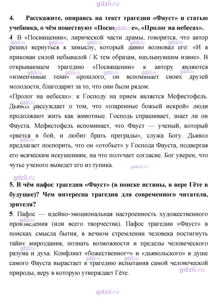 Скан решения номера 356
