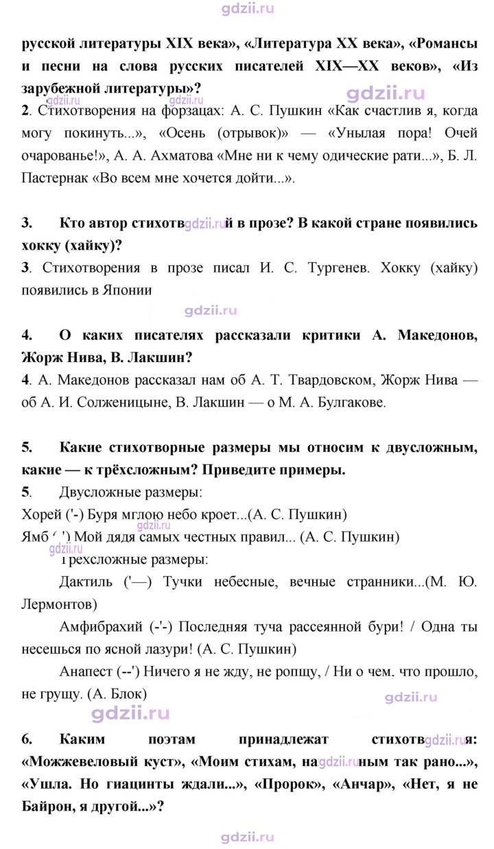 Скан решения номера 357