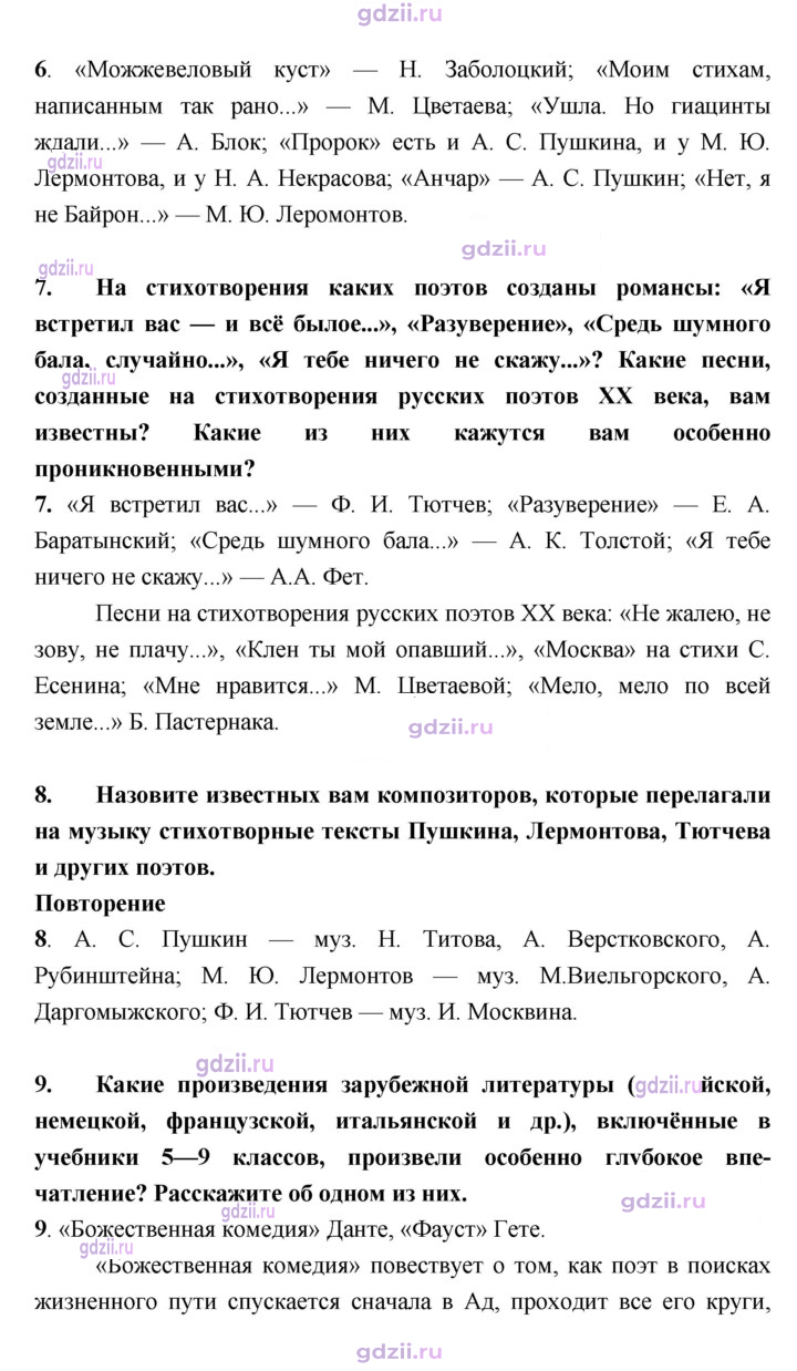 Скан решения номера 357