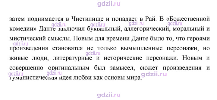 Скан решения номера 357