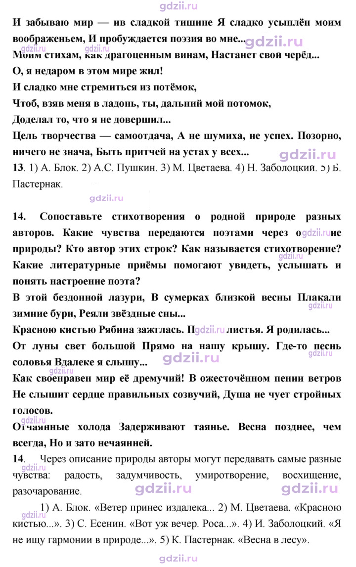 Скан решения номера 358