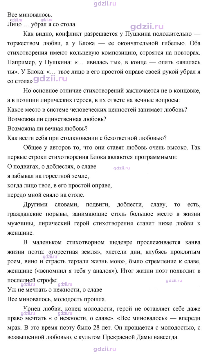Скан решения номера 359