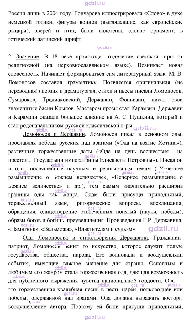 Скан решения номера 359