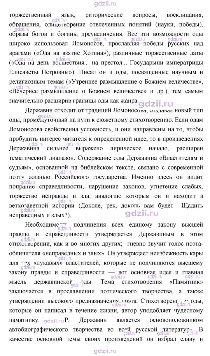 Скан решения номера 359