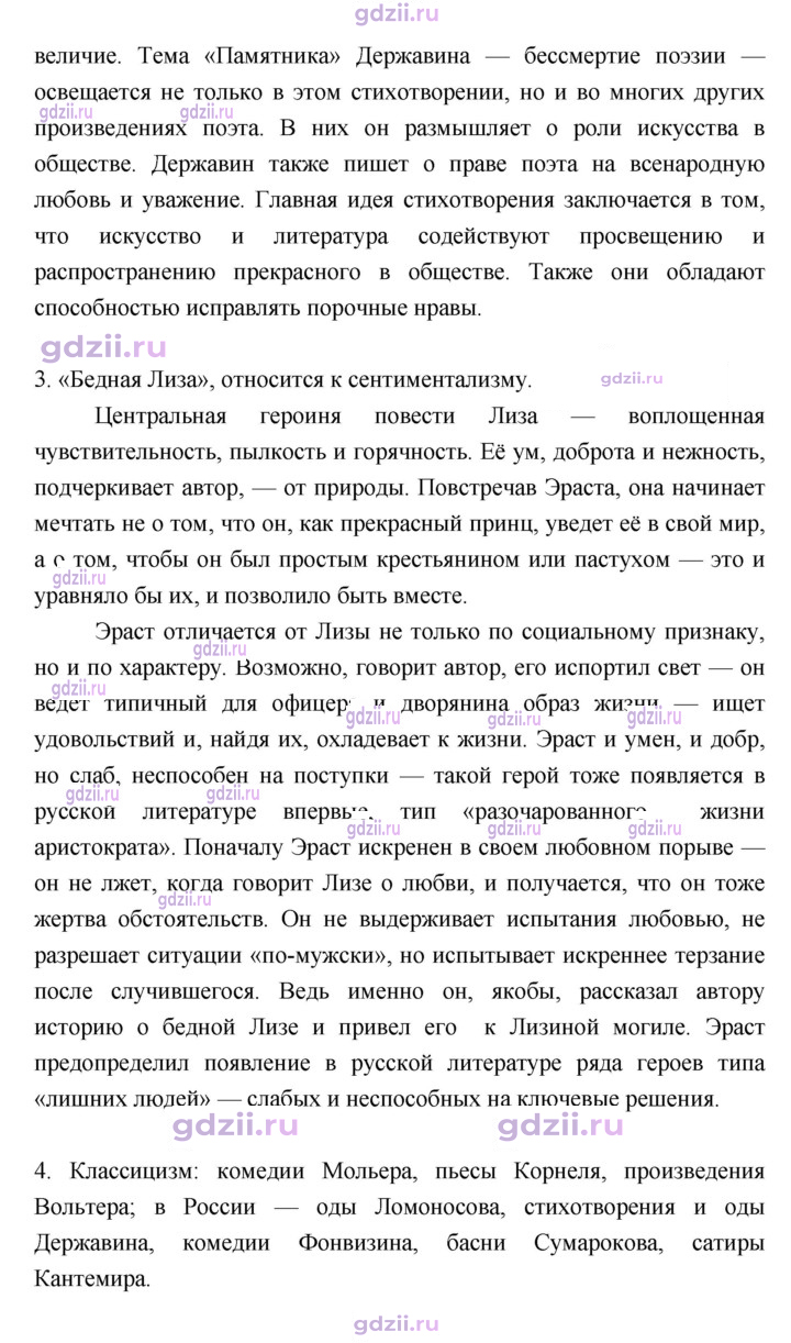 Скан решения номера 359