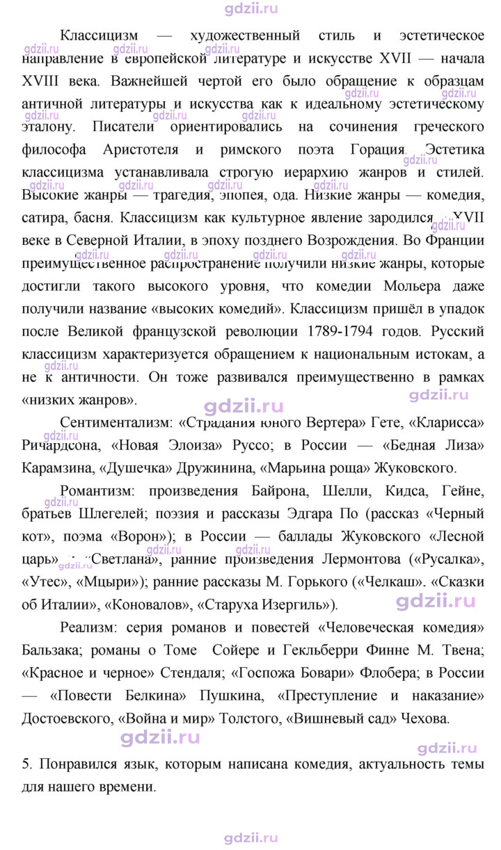Скан решения номера 359