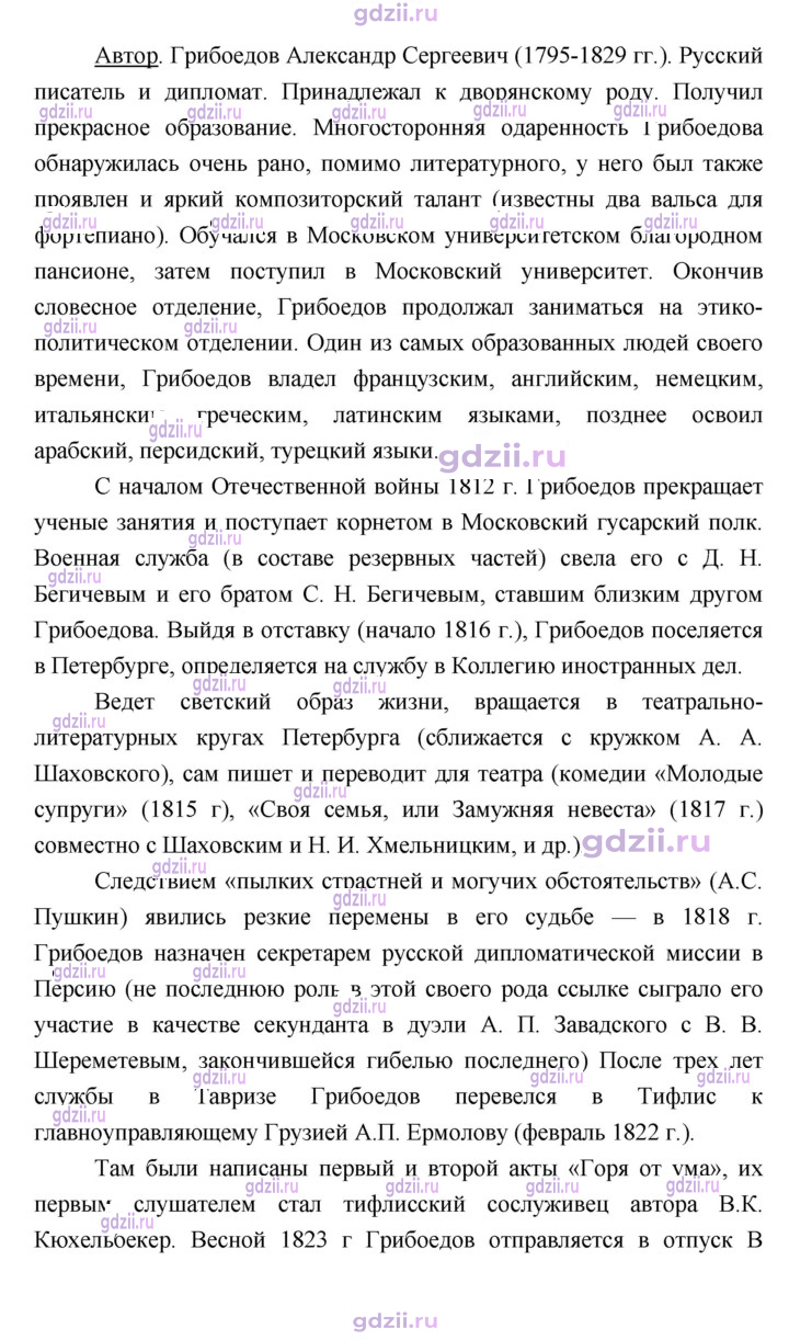 Скан решения номера 359