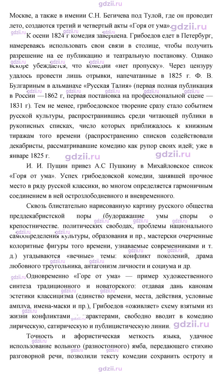 Скан решения номера 359