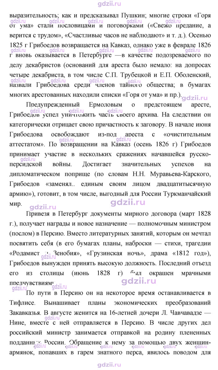 Скан решения номера 359