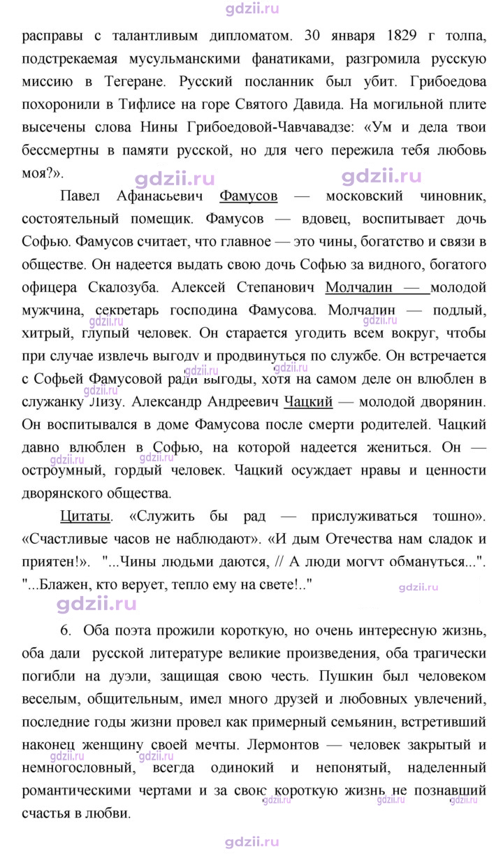 Скан решения номера 359
