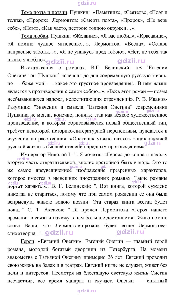 Скан решения номера 359