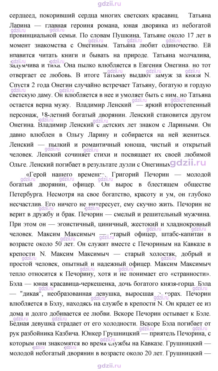Скан решения номера 359