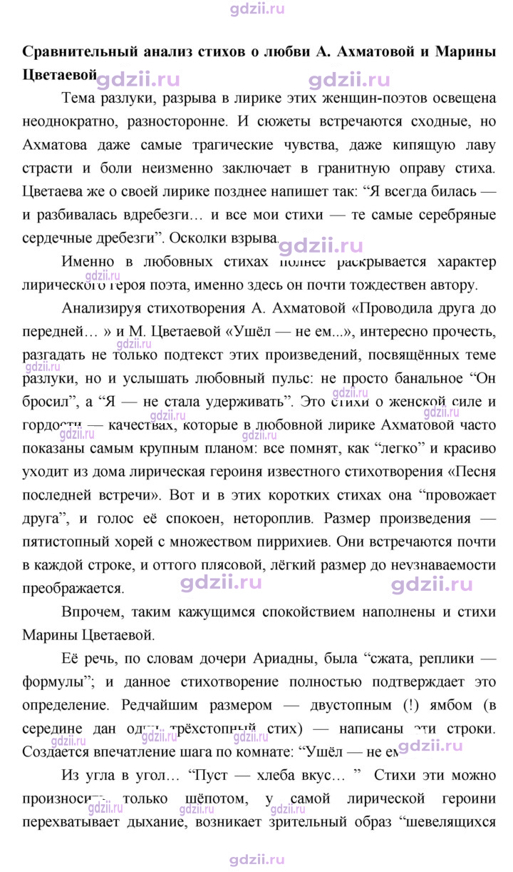 Скан решения номера 359