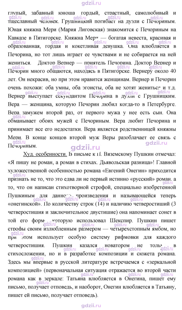 Скан решения номера 359