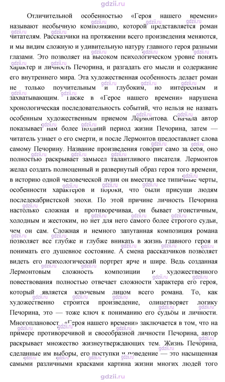 Скан решения номера 359
