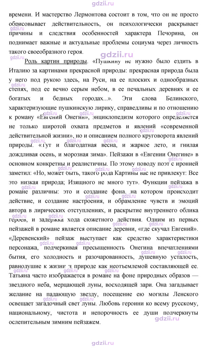 Скан решения номера 359