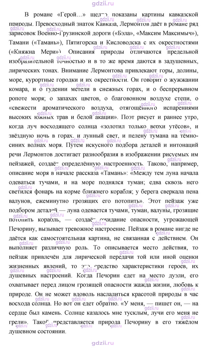 Скан решения номера 359