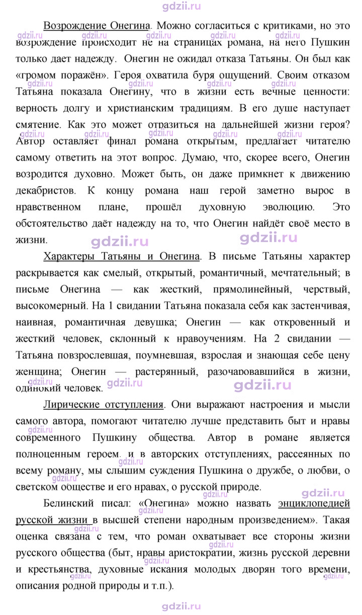 Скан решения номера 359