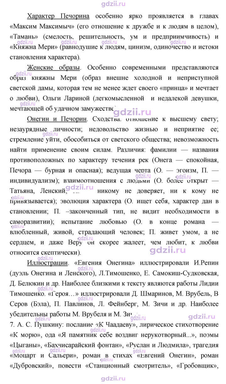 Скан решения номера 359