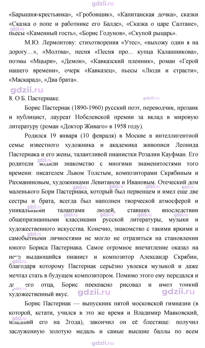 Скан решения номера 359