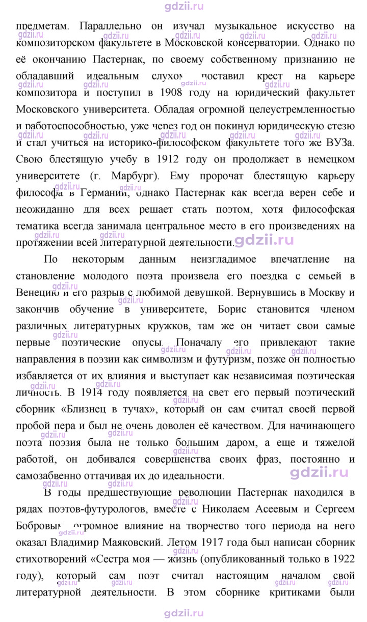 Скан решения номера 359