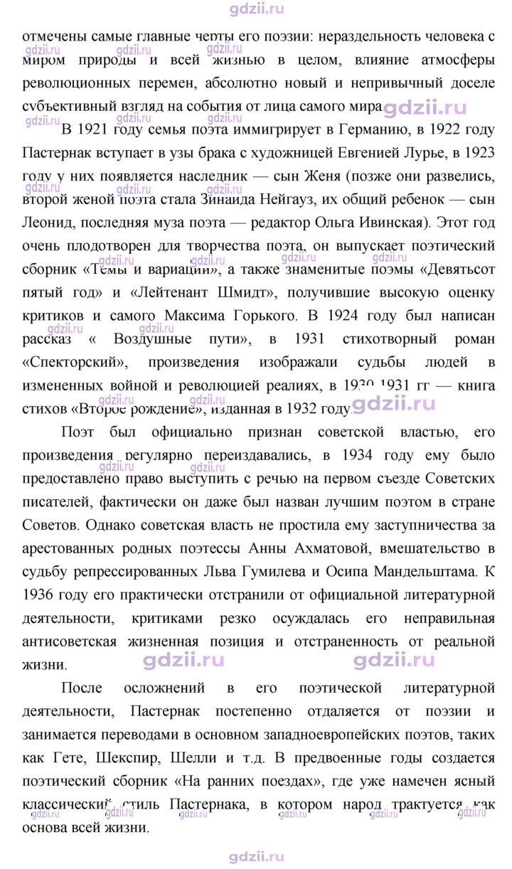 Скан решения номера 359