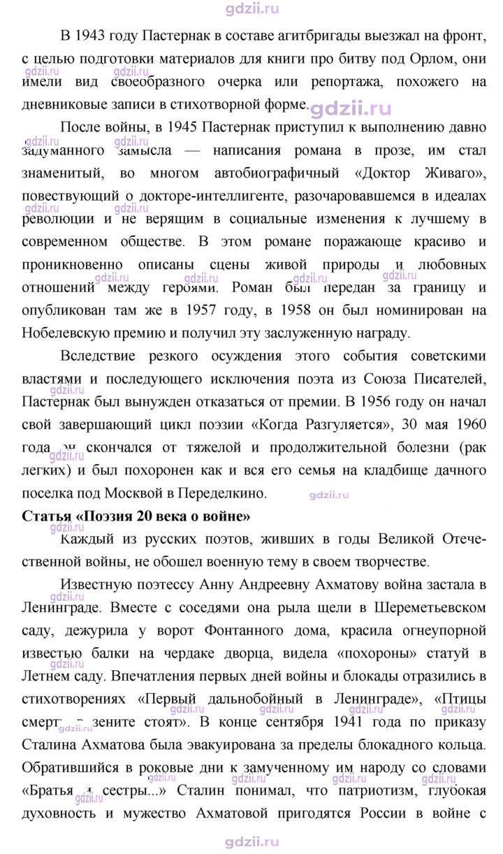 Скан решения номера 359