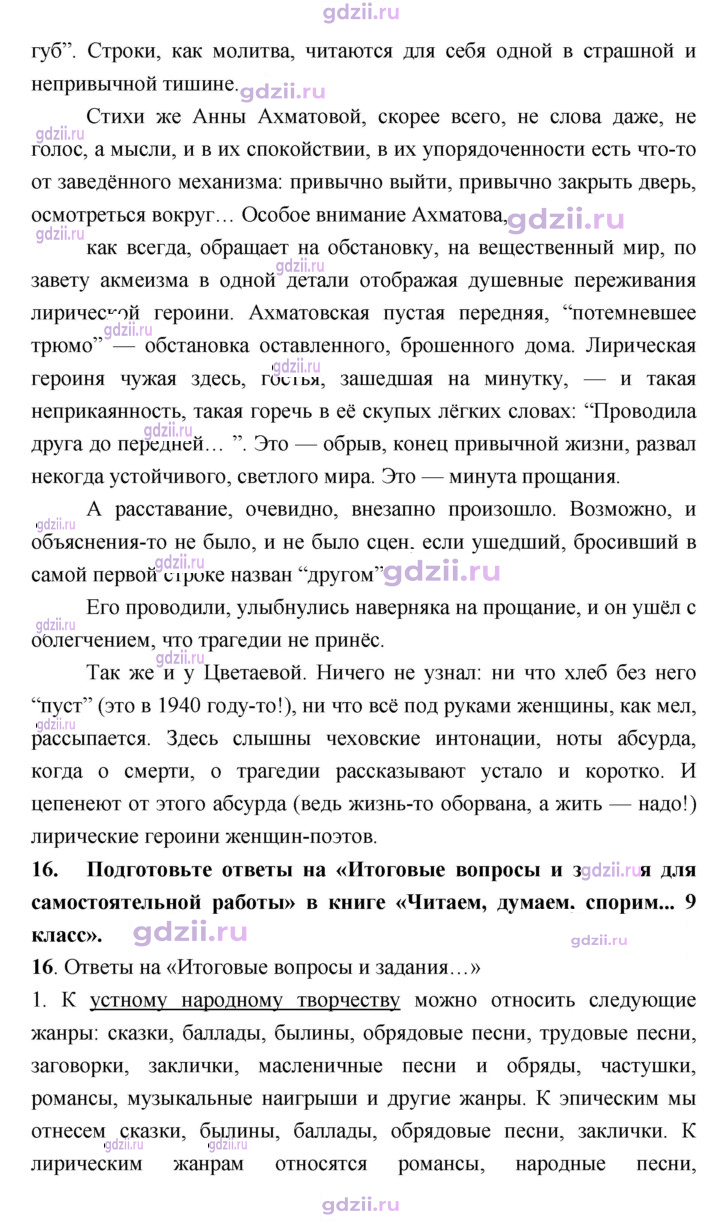 Скан решения номера 359