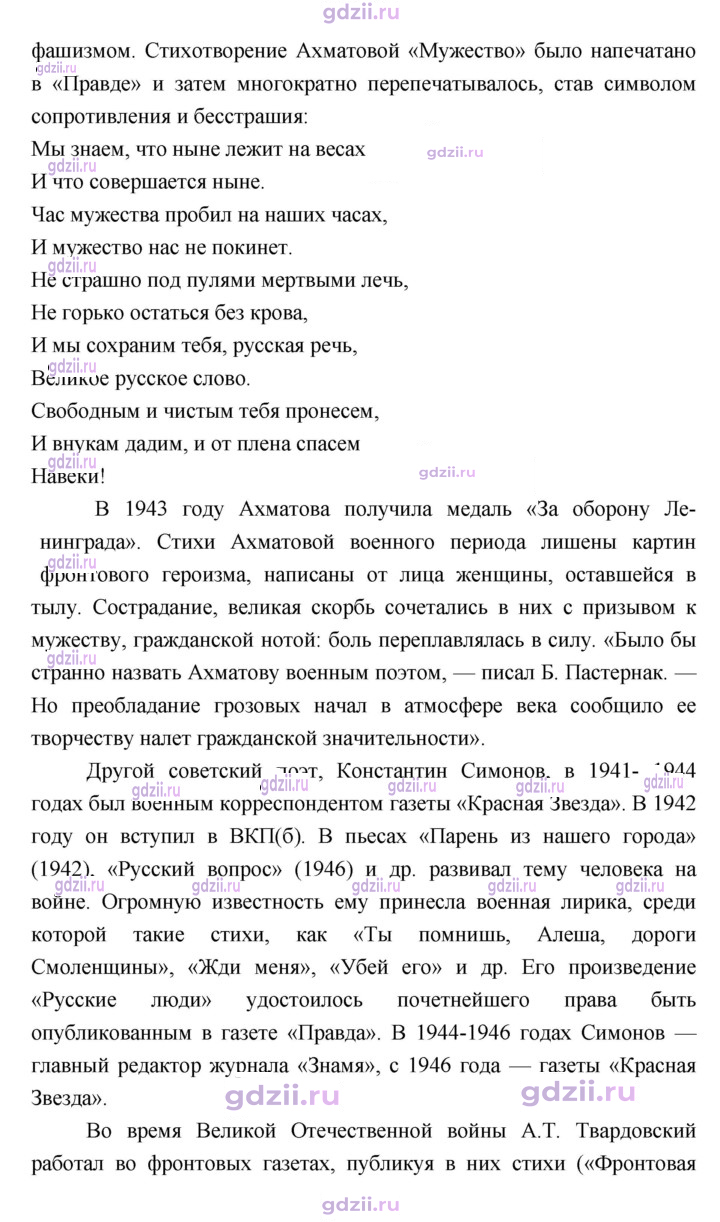 Скан решения номера 359
