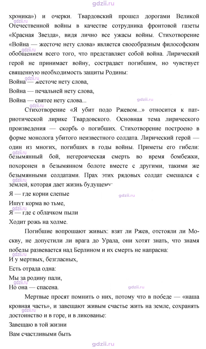 Скан решения номера 359