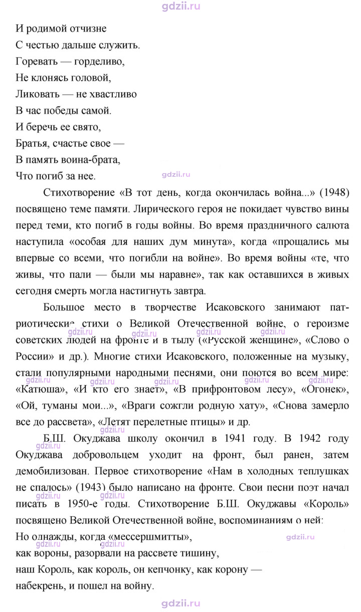 Скан решения номера 359