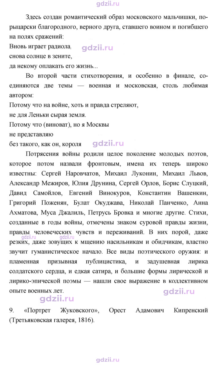 Скан решения номера 359