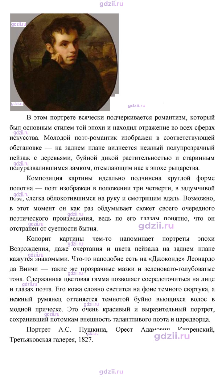 Скан решения номера 359