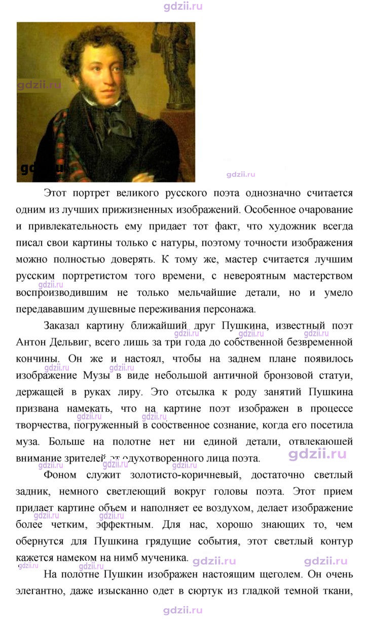 Скан решения номера 359