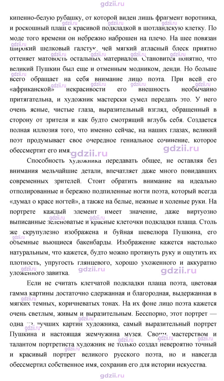 Скан решения номера 359