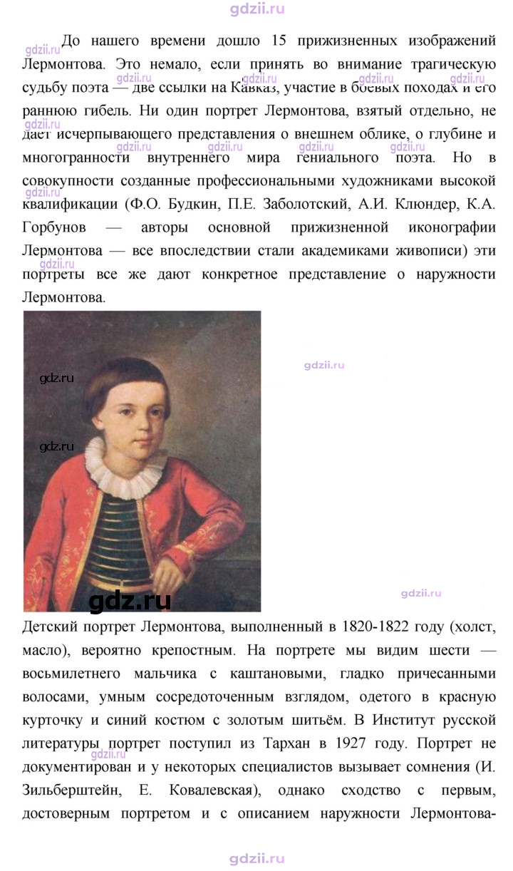 Скан решения номера 359